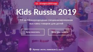 Детство - 2019 - Kids Russia